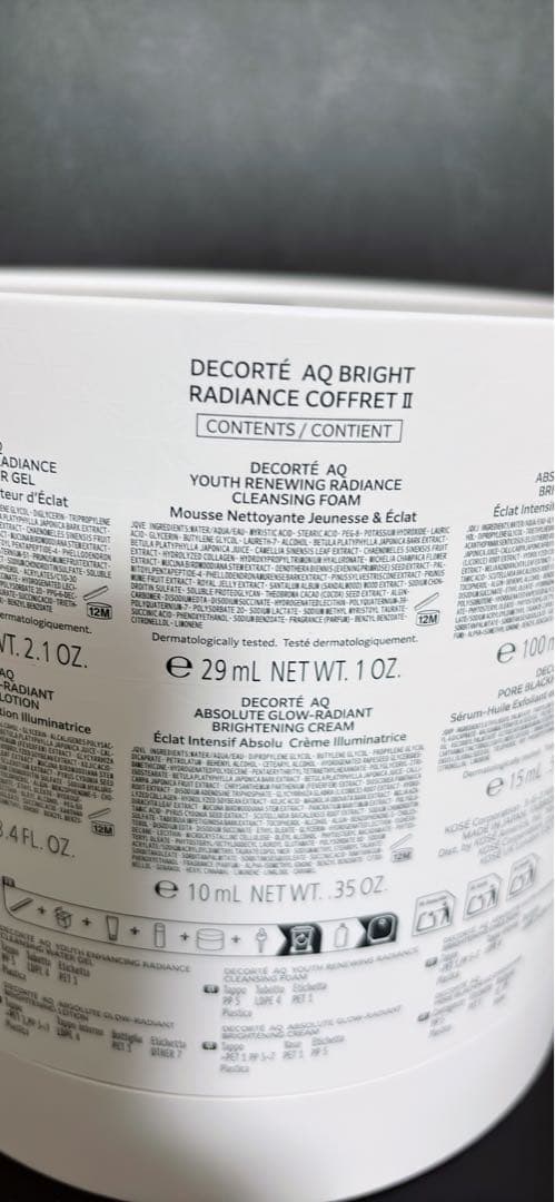 【新品・未開封】コスメデコルテ クリスマスコフレ 2025 ＡＱ ブライト