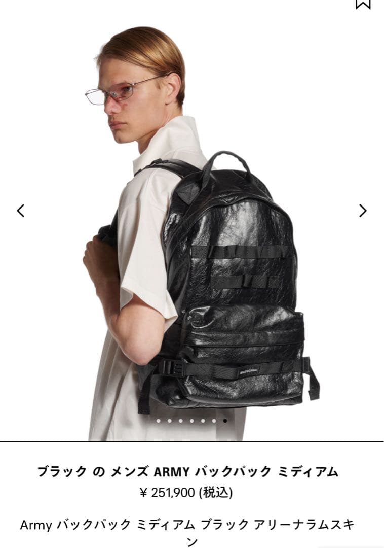 BALENCIAGA Armyバックパックミディアムブラック アリーナラムスキン