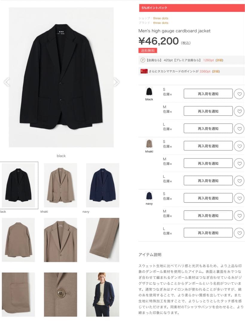 【美品】three dots スリードッツ セットアップ