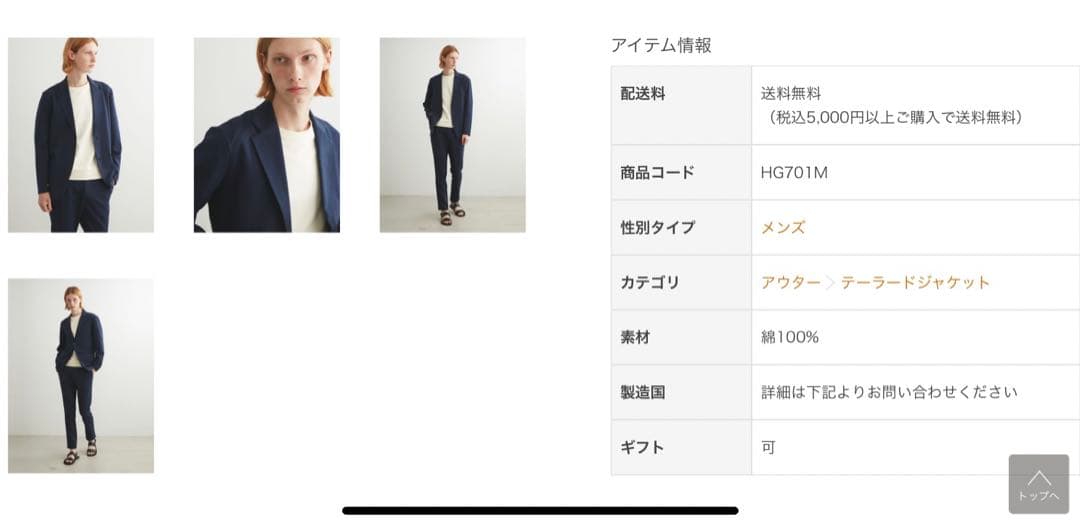 【美品】three dots スリードッツ セットアップ