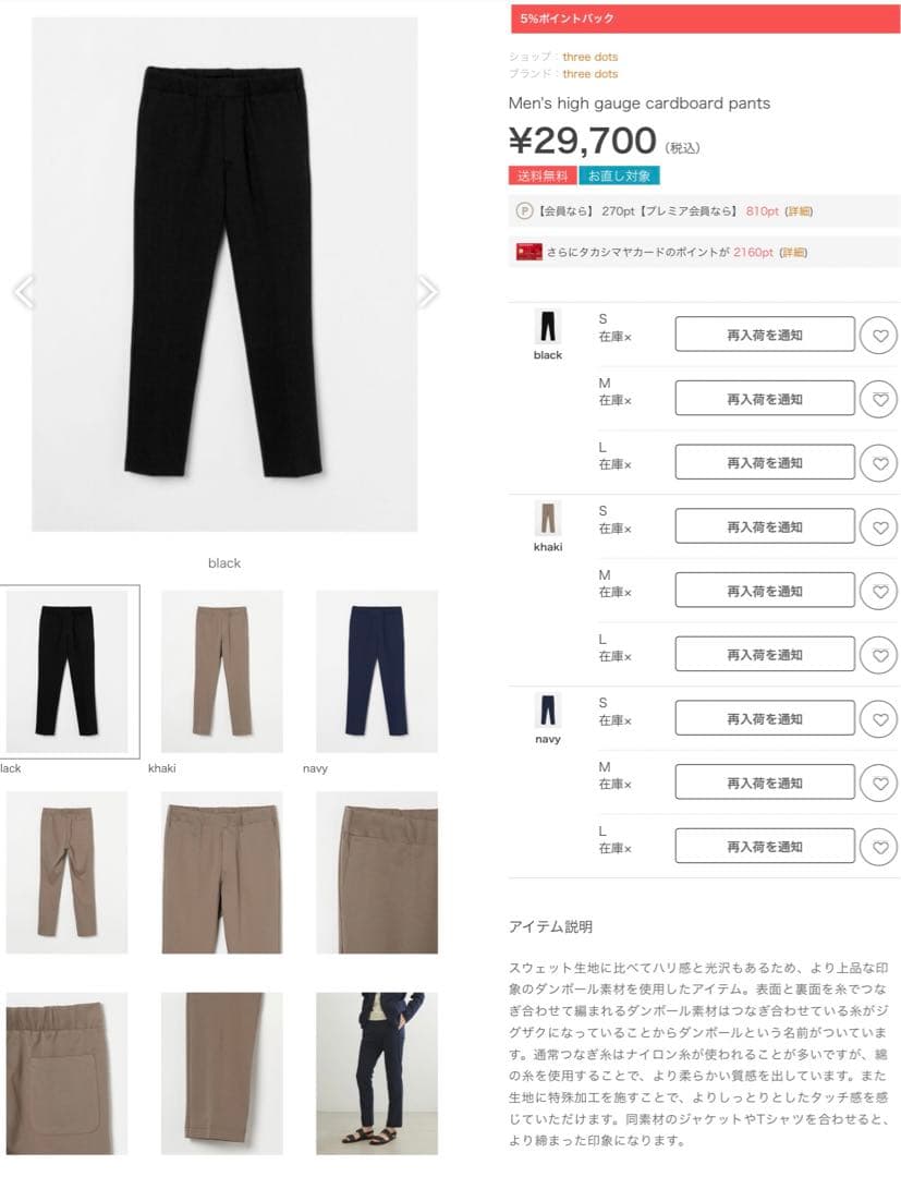 【美品】three dots スリードッツ セットアップ