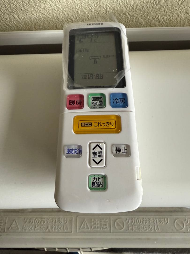 2022年　HITACHI エアコン RAS-KW28M しろくま　10畳