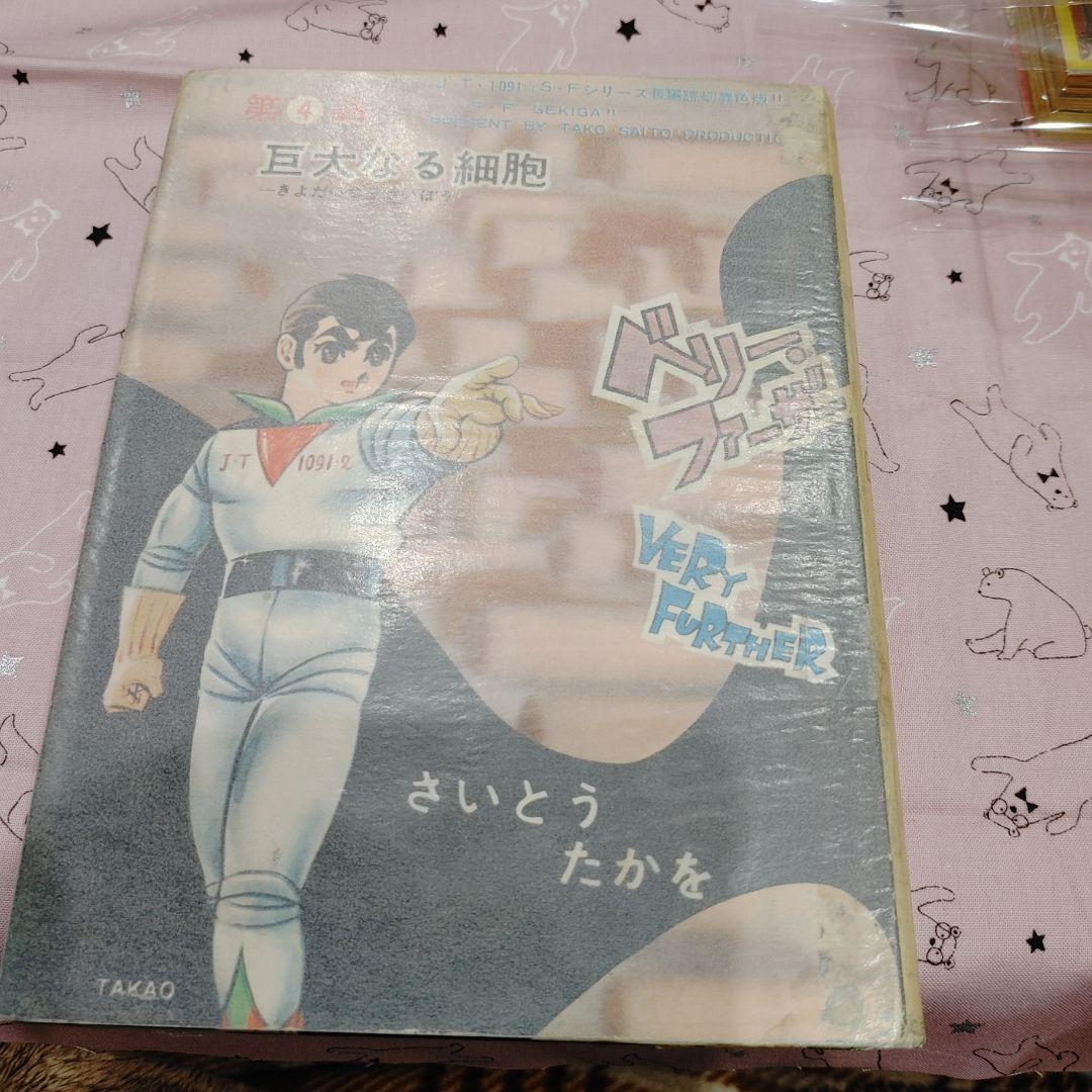 さいとう・たかを ベリー・ファーザー　全巻