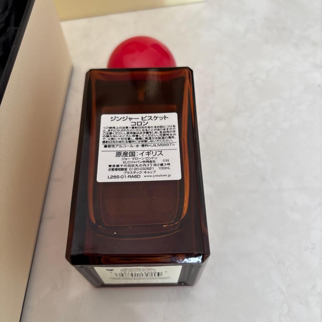 JO MALONE ジンジャービスケットコロン 早い物勝ち限定品