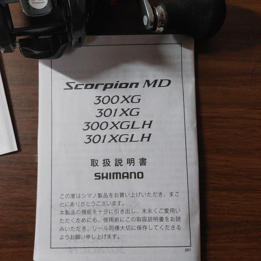 スコーピオン MD 301 XG LH