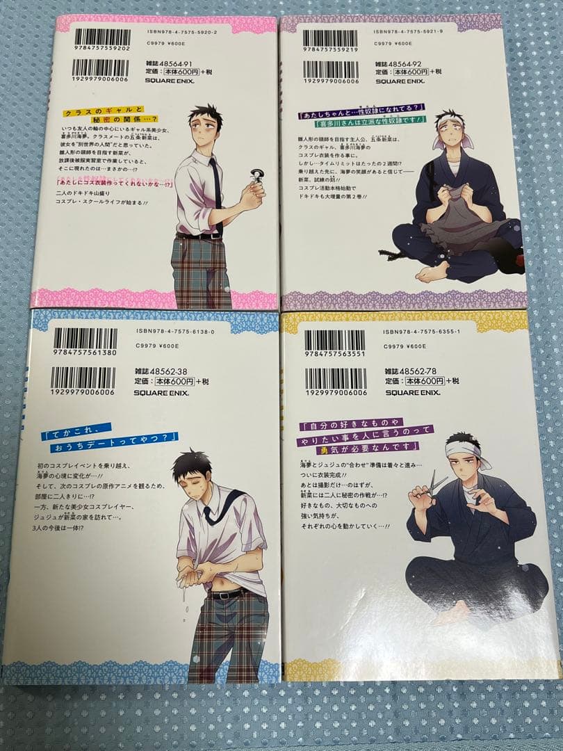 その着せ替え人形は恋をする　1〜15 全巻　福田晋一