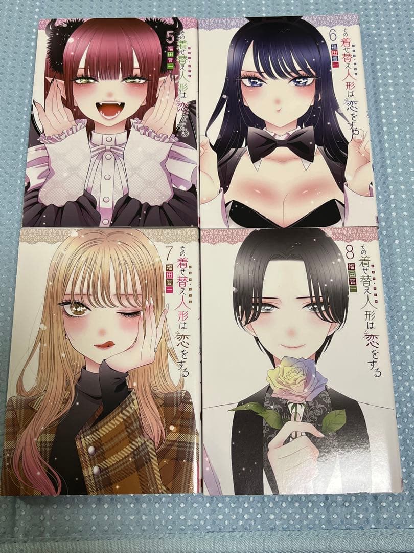 その着せ替え人形は恋をする　1〜15 全巻　福田晋一