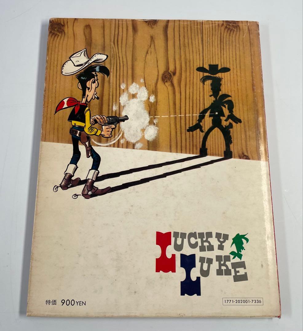希少　ラッキー・ルーク　3冊セット