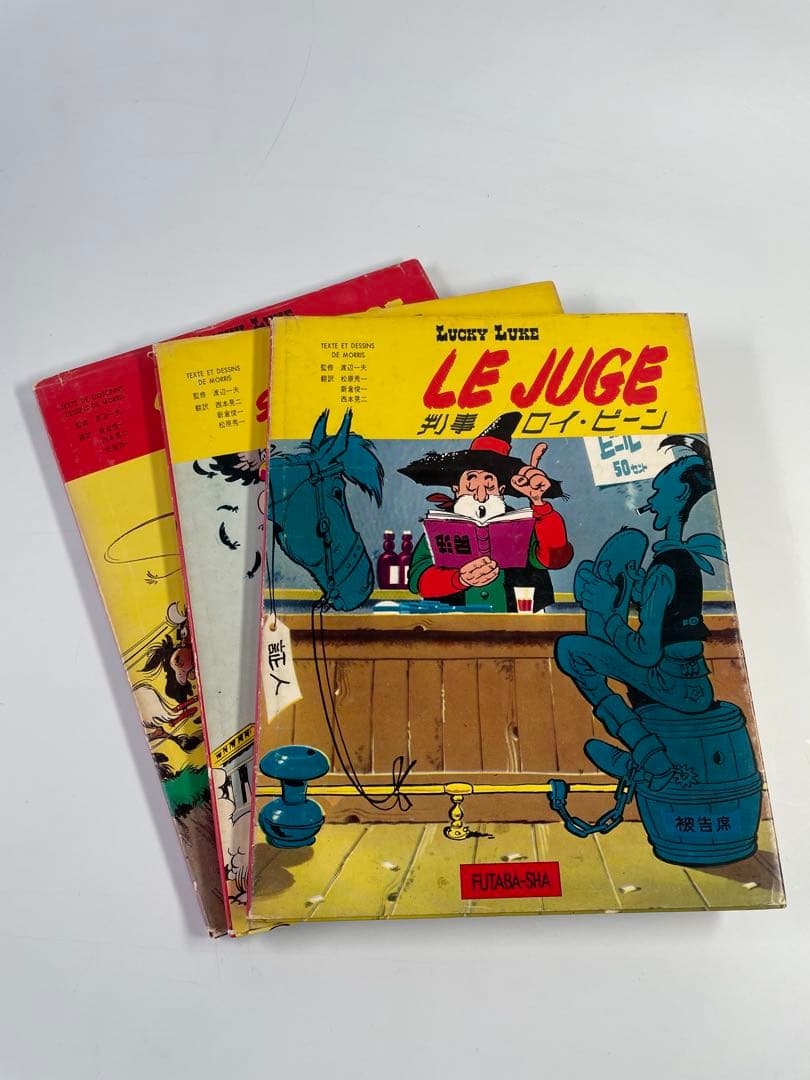 希少　ラッキー・ルーク　3冊セット