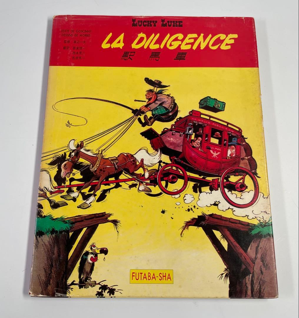 希少　ラッキー・ルーク　3冊セット
