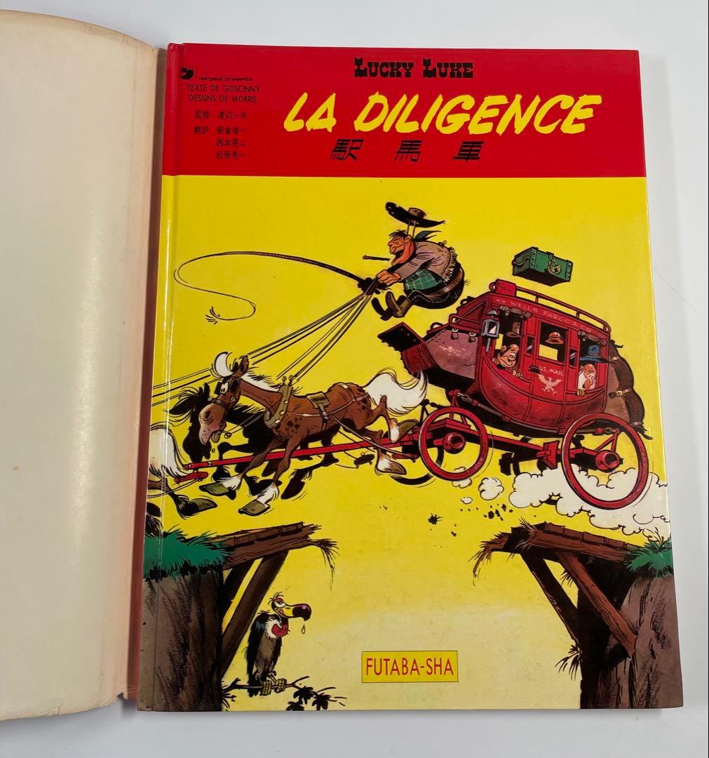 希少　ラッキー・ルーク　3冊セット