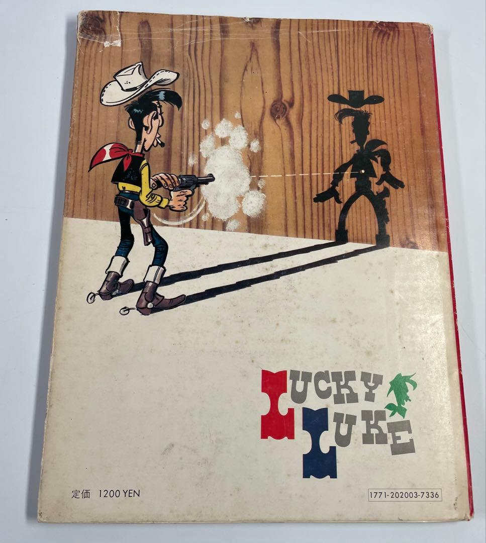 希少　ラッキー・ルーク　3冊セット