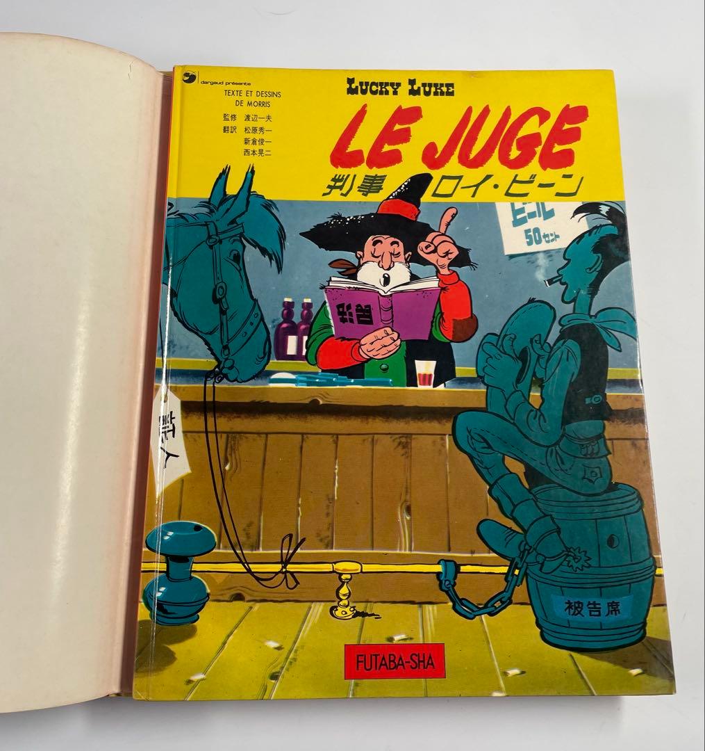 希少　ラッキー・ルーク　3冊セット