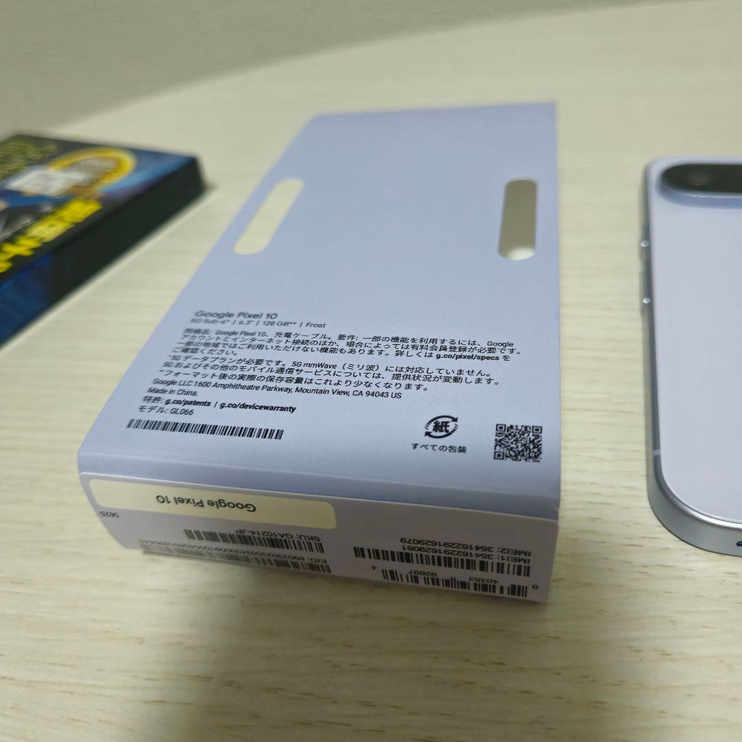 スマートフォン本体 Google Pixel 10 128GB Frost