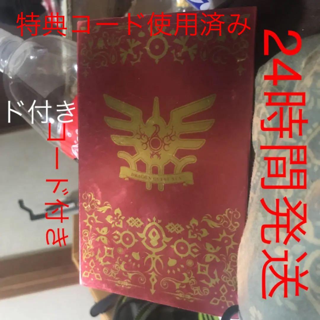 ドラゴンクエスト11 S ゴージャス版