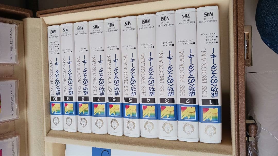 ナポレオンヒルプログラム　HSS