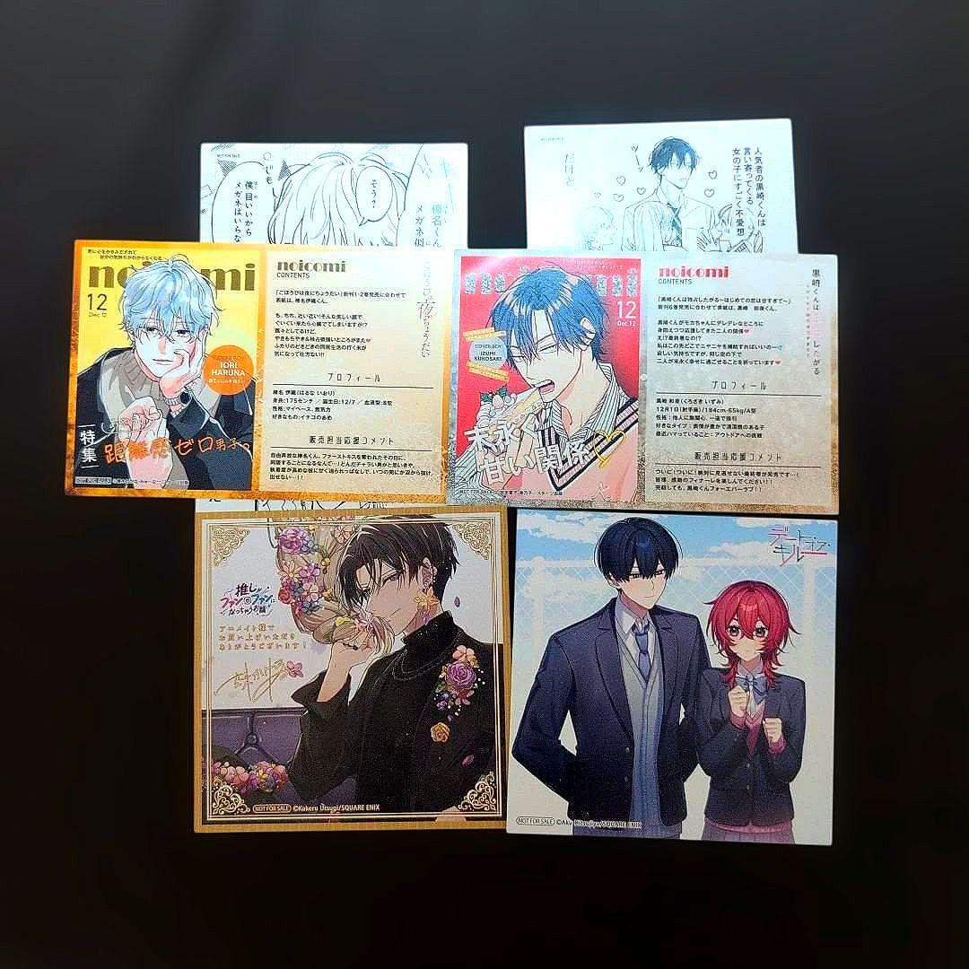 きょうこ／12月お取り置き