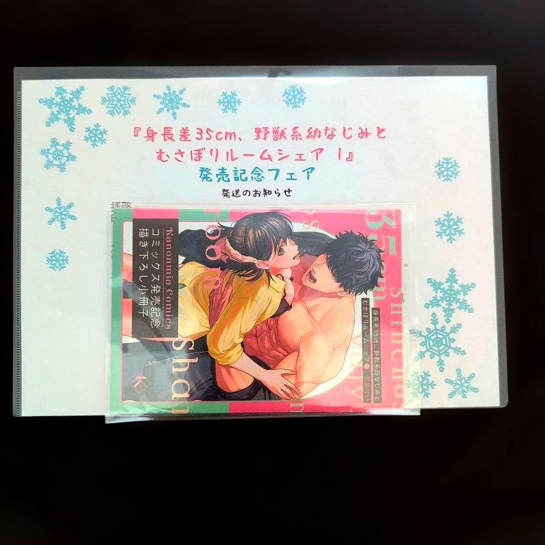 きょうこ／12月お取り置き