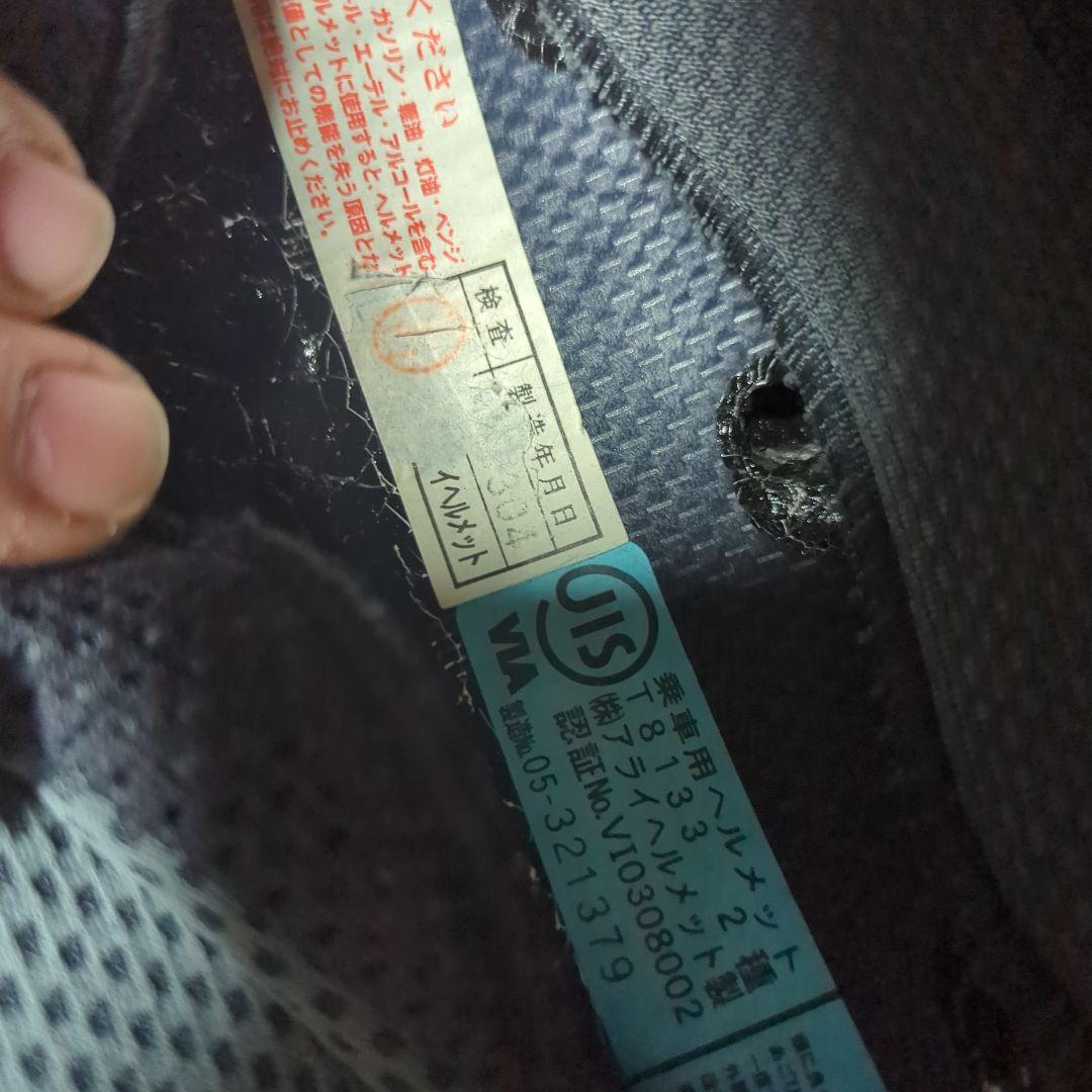 Arai アライMZ Mサイズ 57.58CM