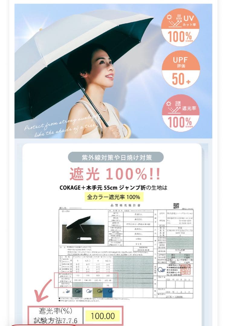 COKAGE+3段折りたたみ完全遮光生地使用 フレッシュセージ日傘 東レ こかげ