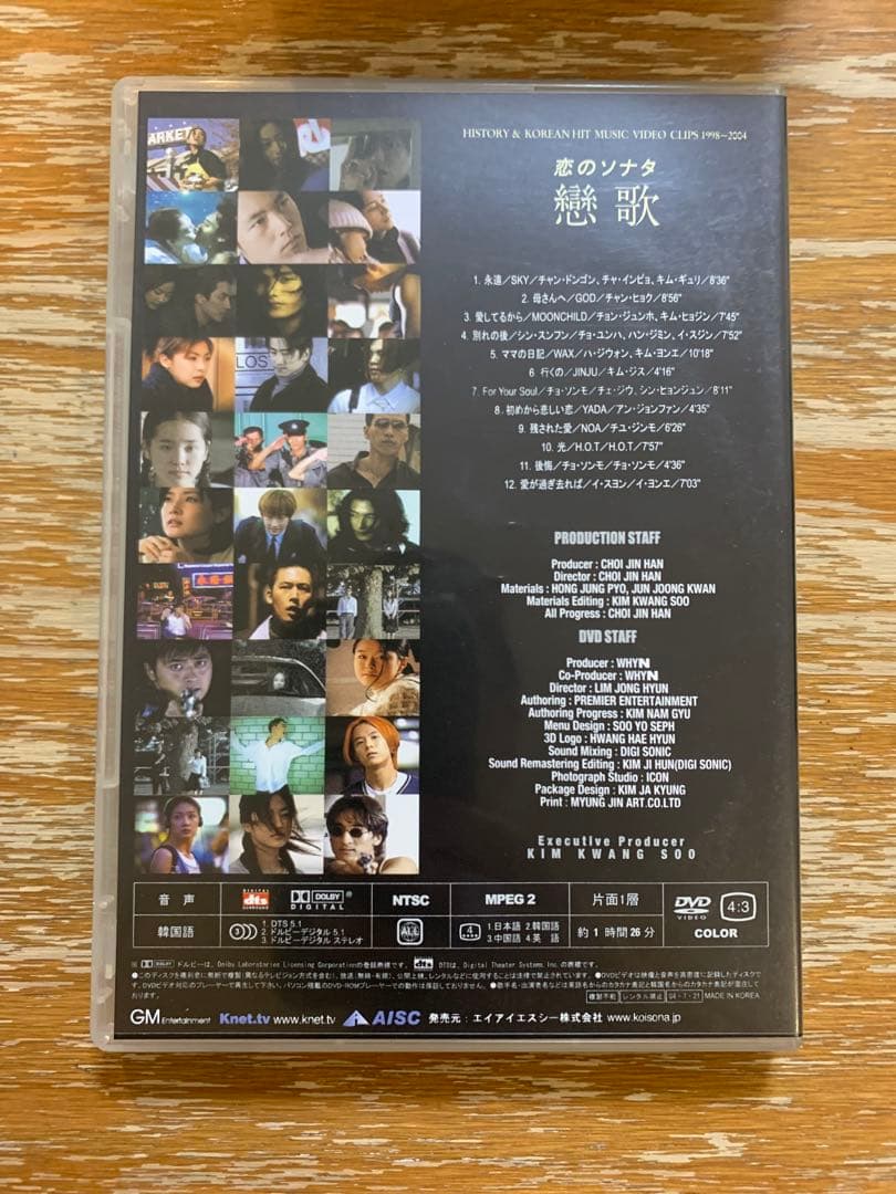 韓国MV 恋のソナタ（戀歌） DVDボックスセット 全6枚