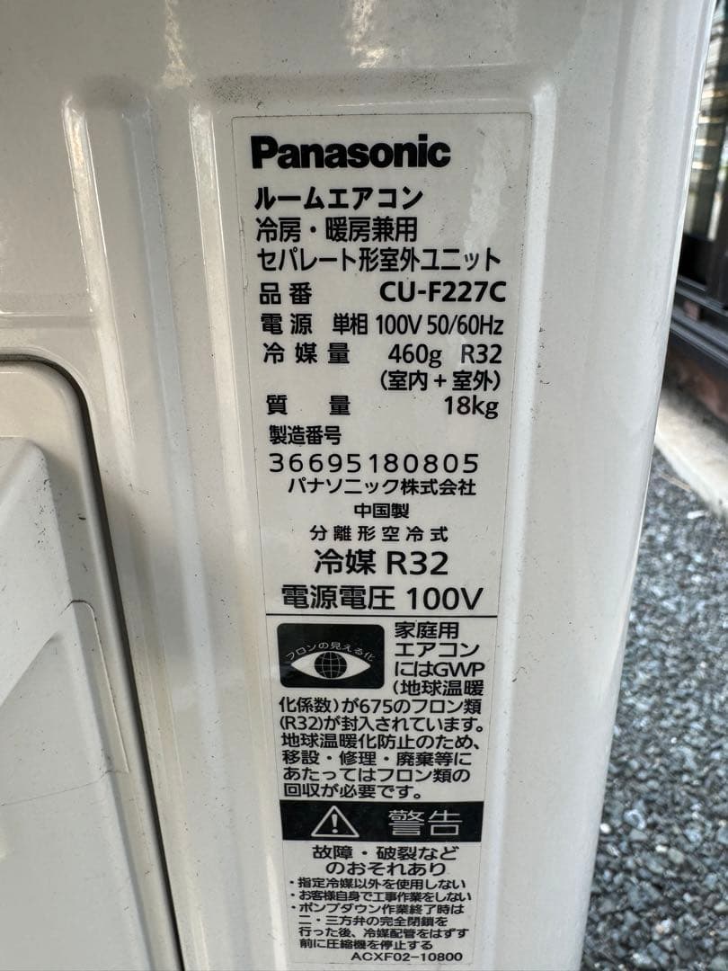 室外機も送料込 パナソニック 6畳用 エアコン クーラー 2.2kw エオリア