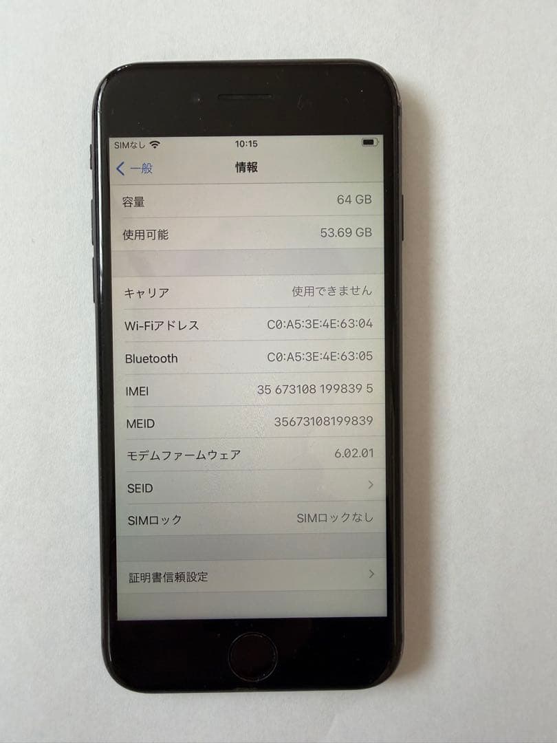 iPhone8 ブラック 背面ひび割れ