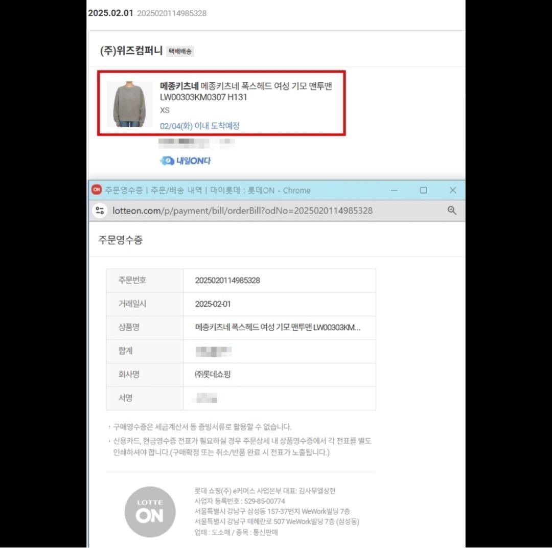 メゾンキツネ スウェット