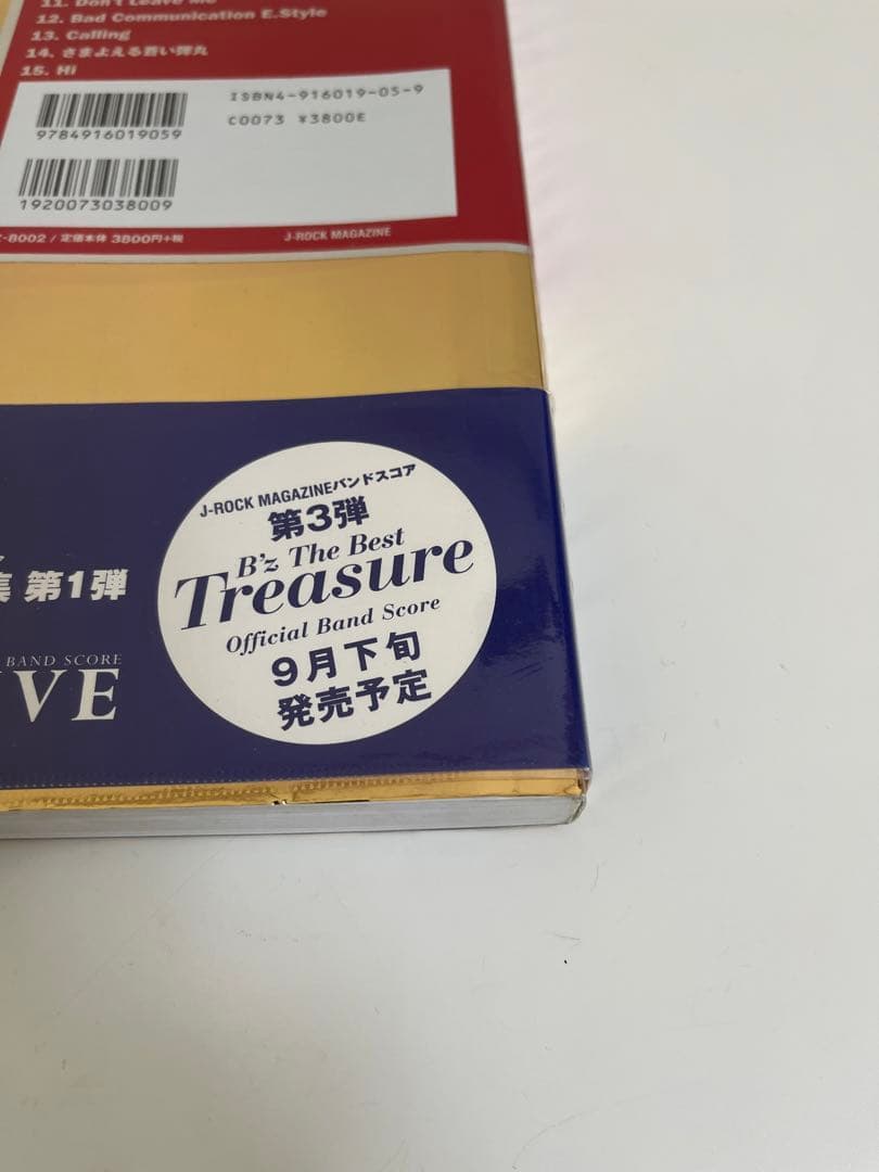 バンドスコアB'z the best pleasure ＆ 冊子Treasure
