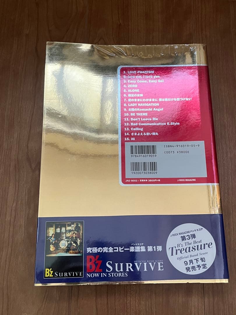 バンドスコアB'z the best pleasure ＆ 冊子Treasure