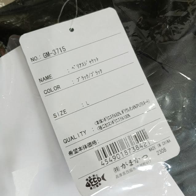 がまかつ(Gamakatsu) G ベリアスジャケット ブラック/ブラック L