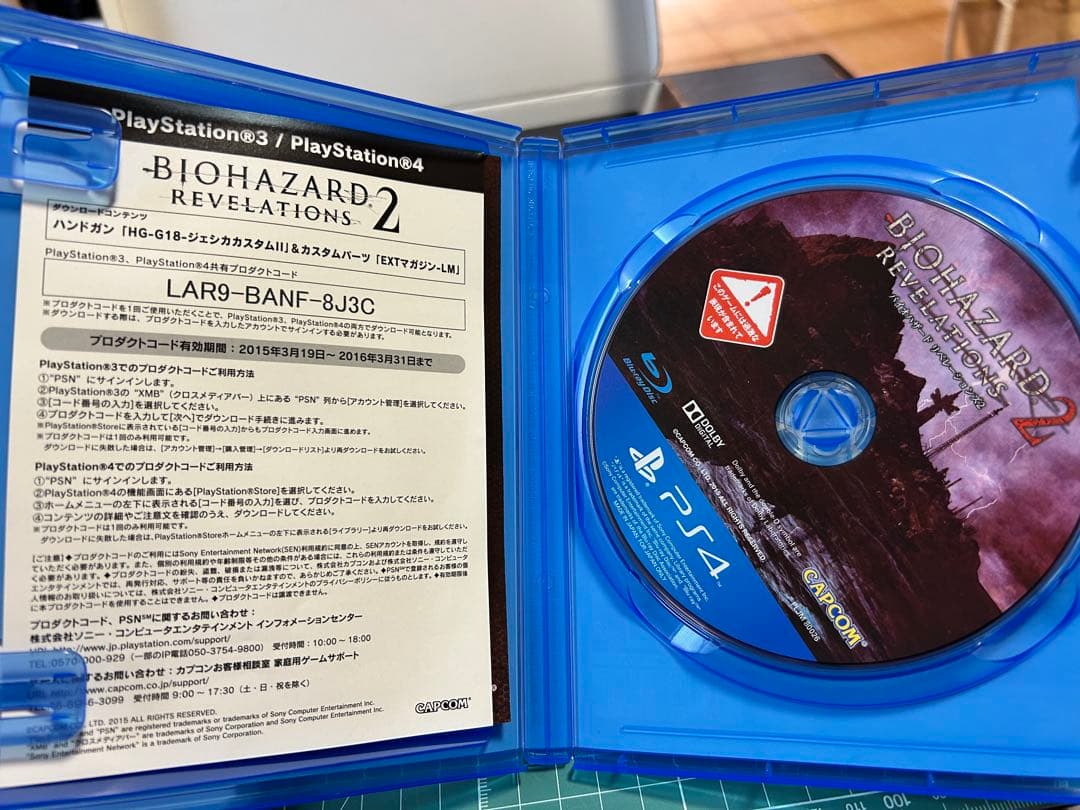 バイオハザード リベレーションズ 2 LIMITED BOX　イーカプコン限定版