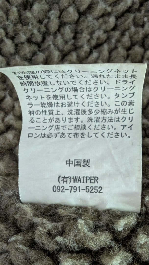 WAIPER.inc ワイパーインク N-1 デッキジャケットサイズ42