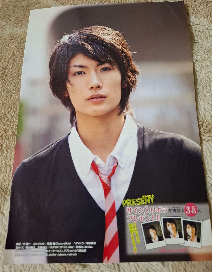 三浦春馬さん 切り抜き マーガレット