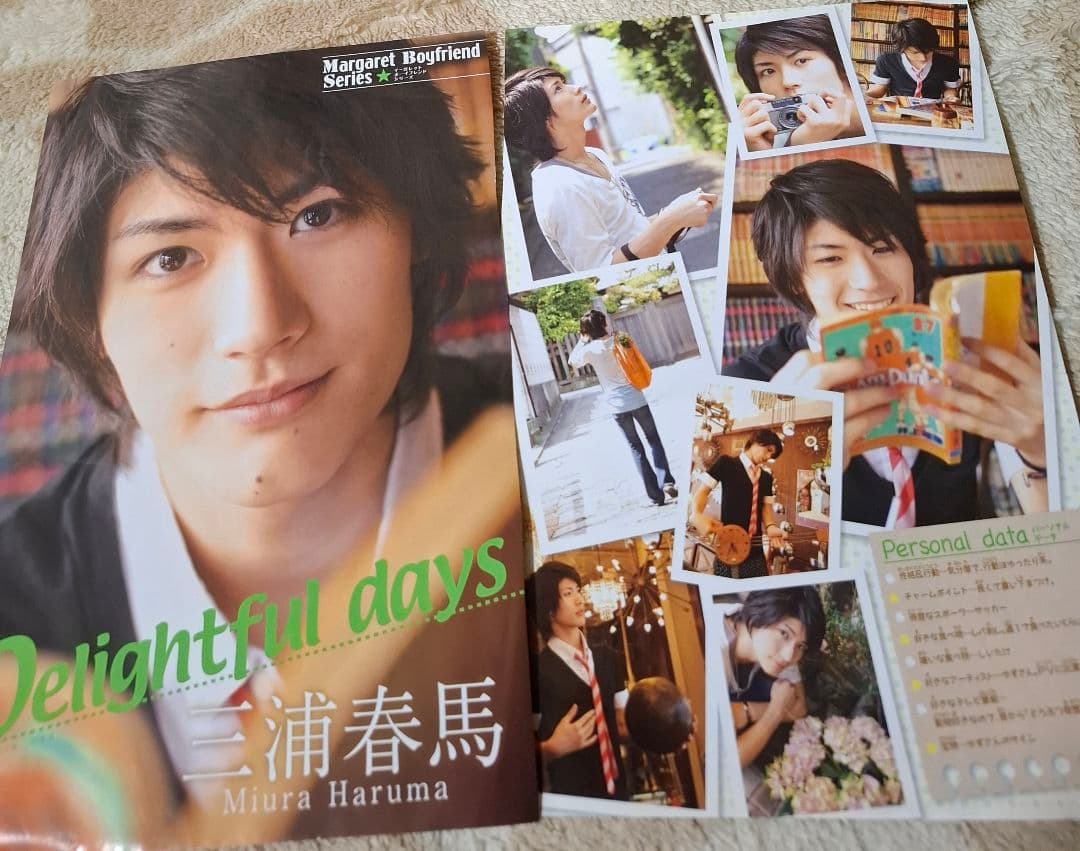 三浦春馬さん 切り抜き マーガレット