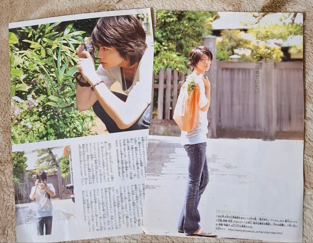 三浦春馬さん 切り抜き マーガレット