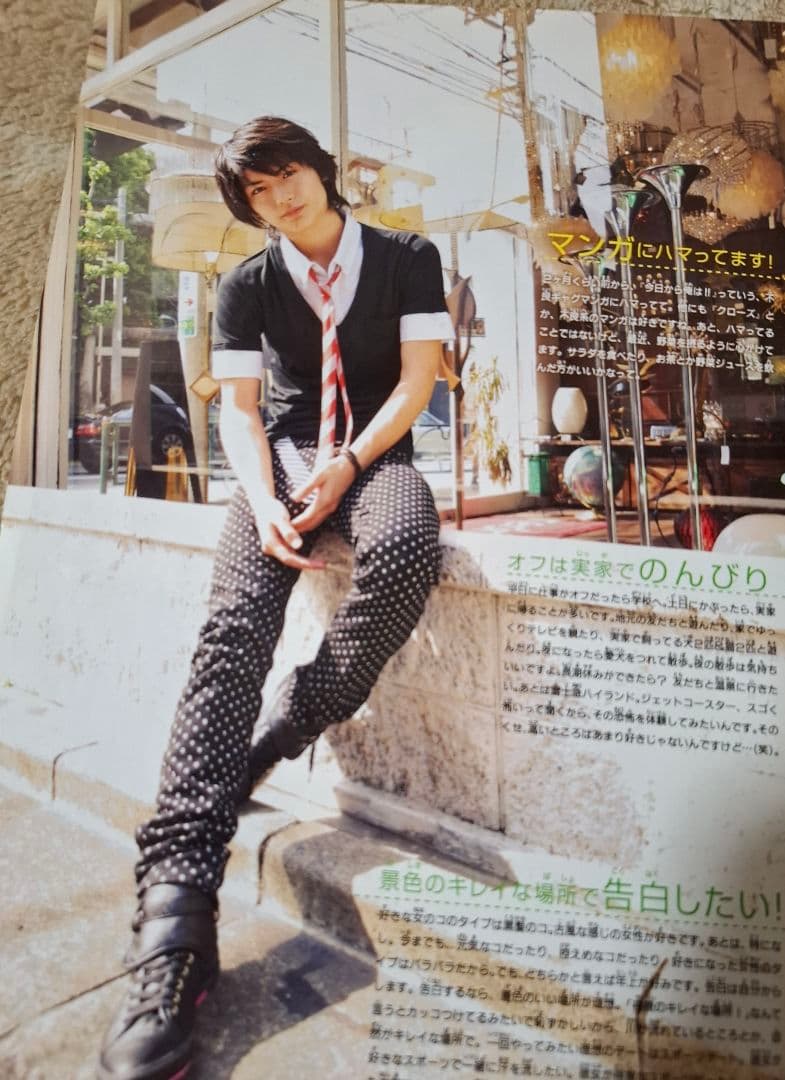 三浦春馬さん 切り抜き マーガレット