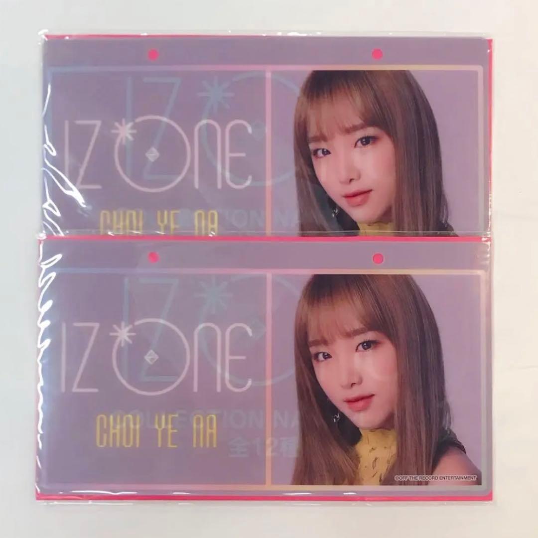 IZ*ONE イェナ 写真 トレカ タオル ファイル まとめ売り ♡ おまけ付き