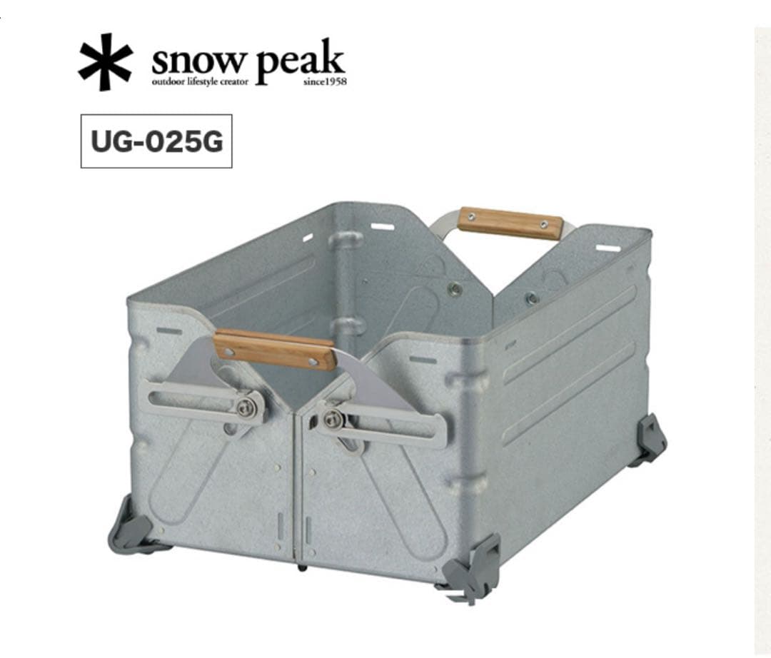  peak UG-025G 収納ケース