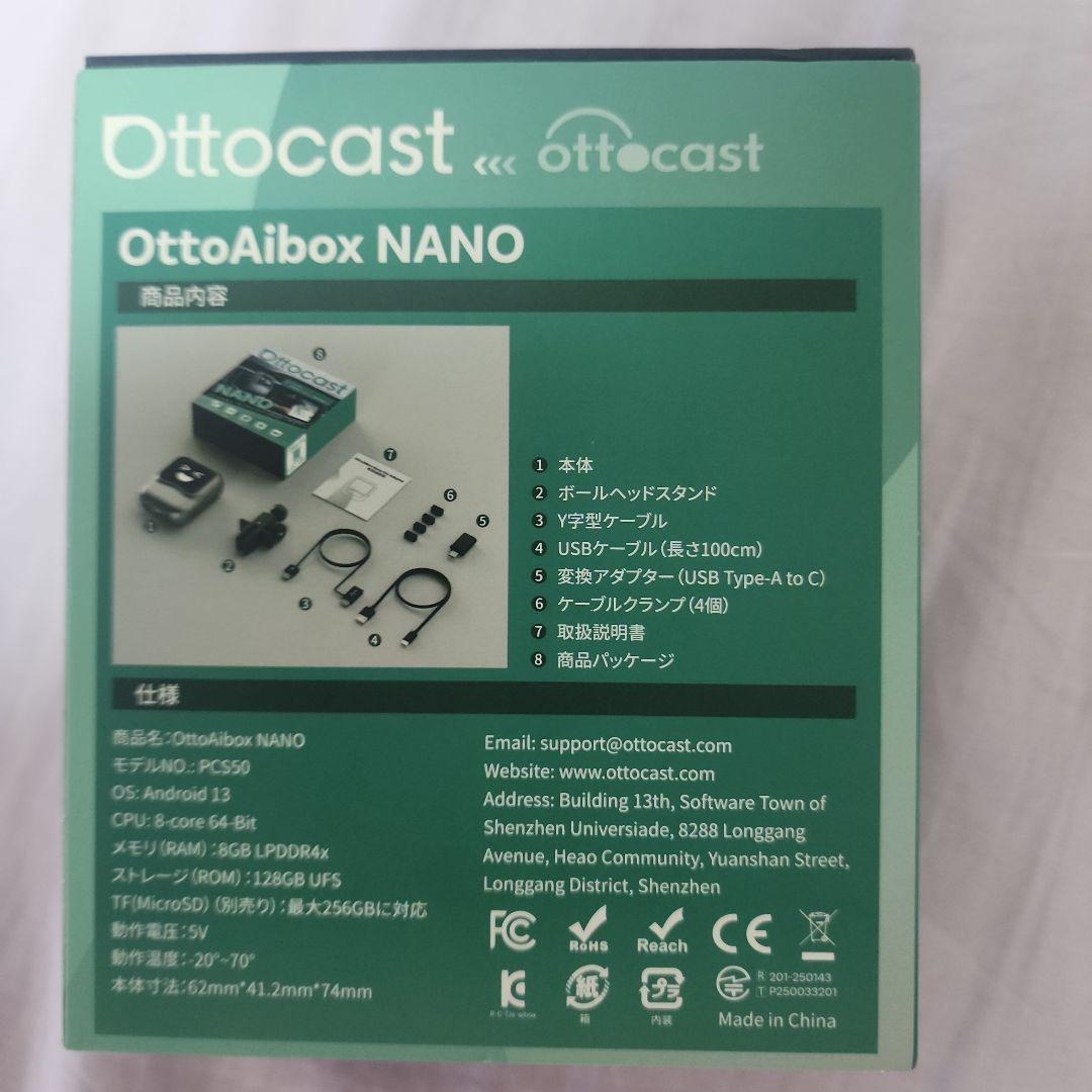 オットキャストOttocast OttoAibox NANO　リモコン付
