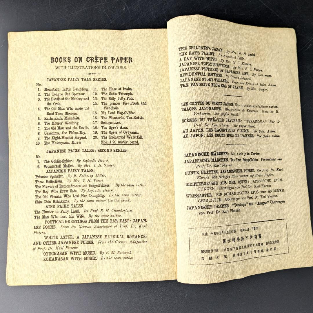 ちりめん本24 小泉八雲訳 Old Woman Lost Dumpling