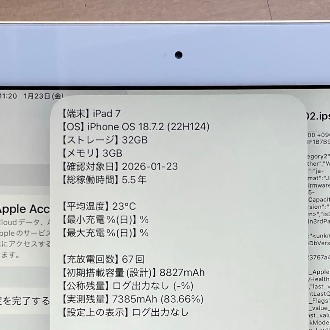 iPad 第7世代　A2197 Wi-Fiモデル　シルバー　32GB 超美品#1