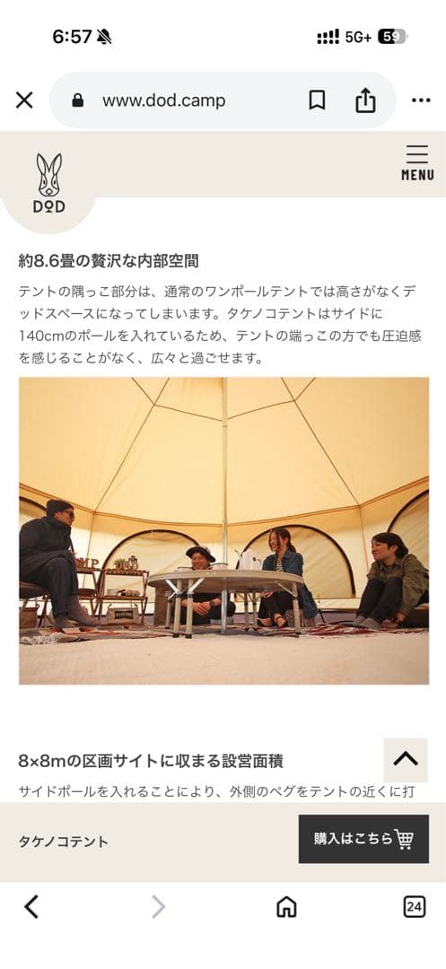 DOD　タケノコテント　グランドシート付き