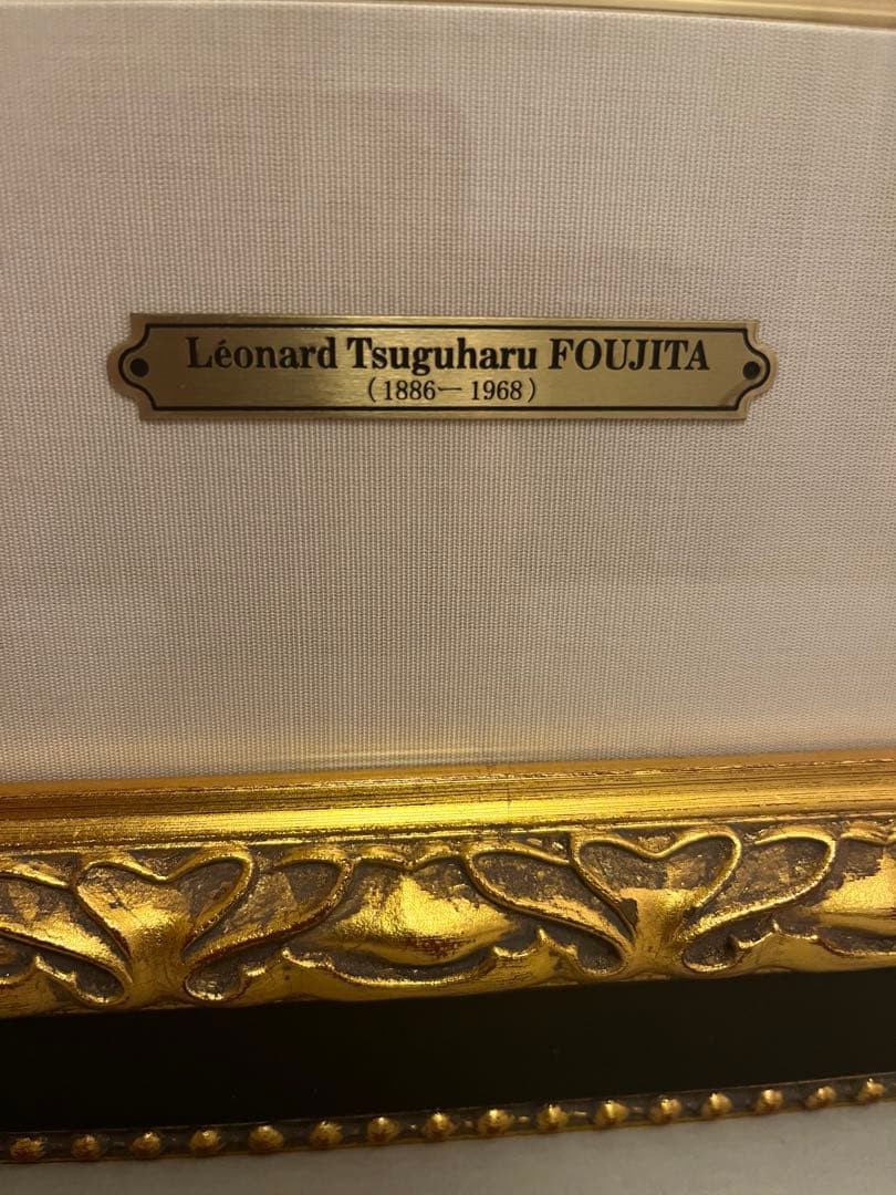 藤田嗣治　レオナール・フジタ　母子像　女性と子供　猫を抱く母子像　額装