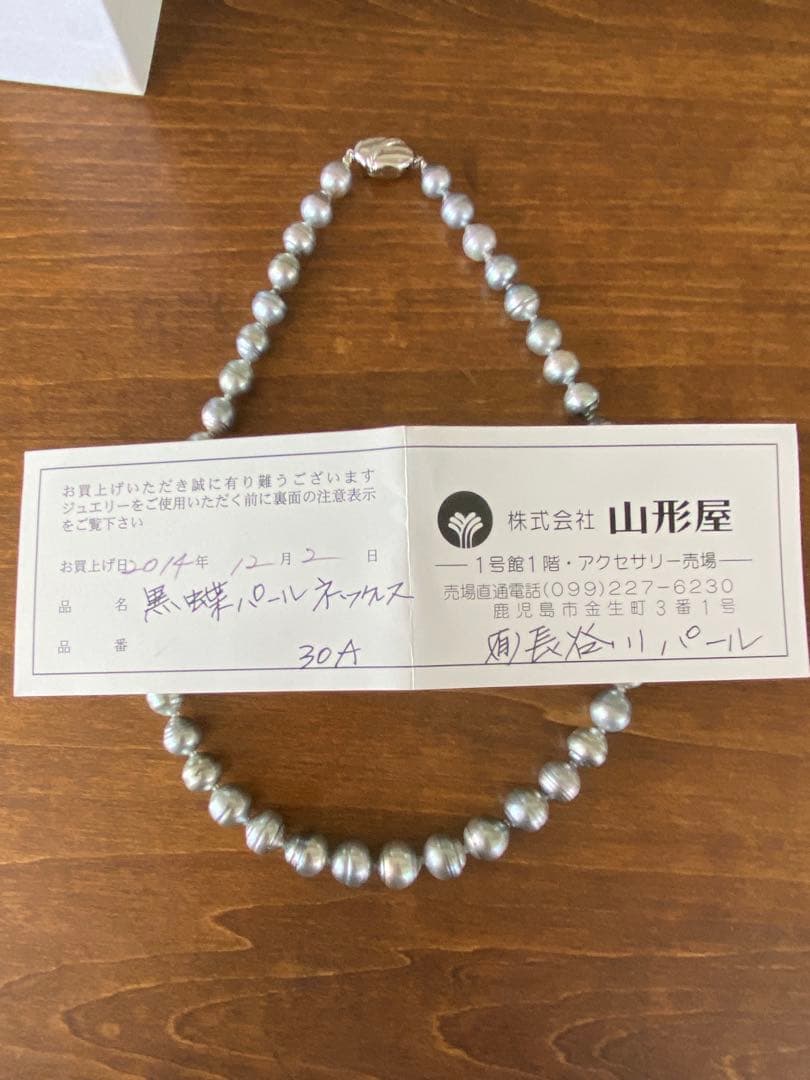 【追加値引き】グレー真珠ネックレス 約45cm ロブスタークラスプ　専用ケース付