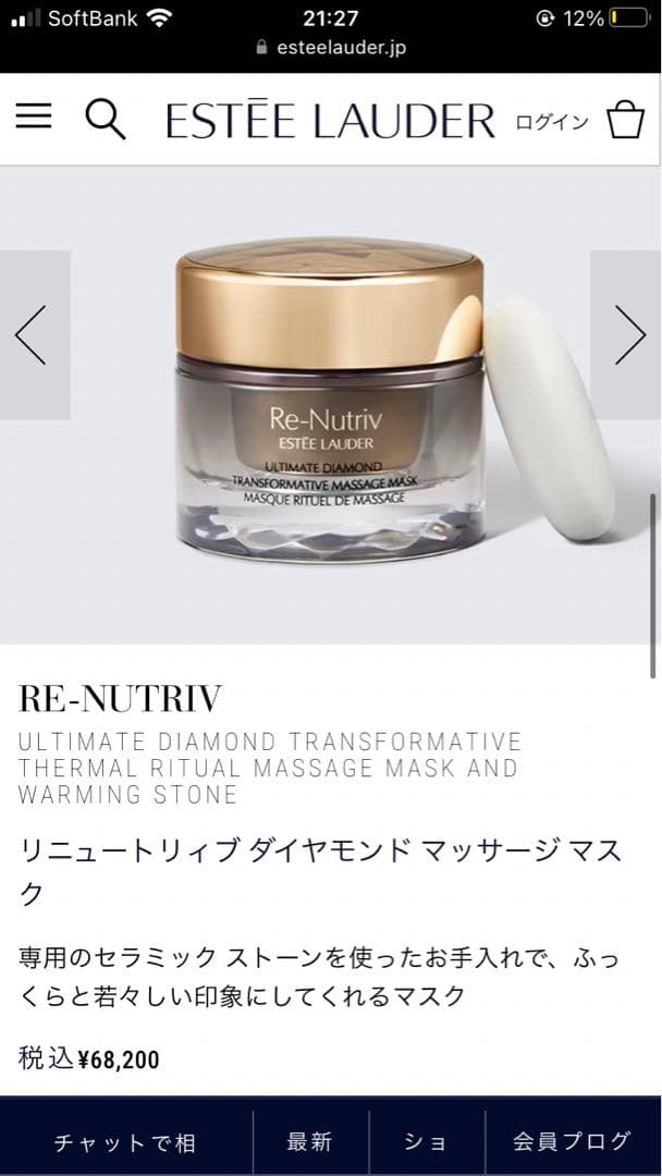 マッサージクリーム　マスク