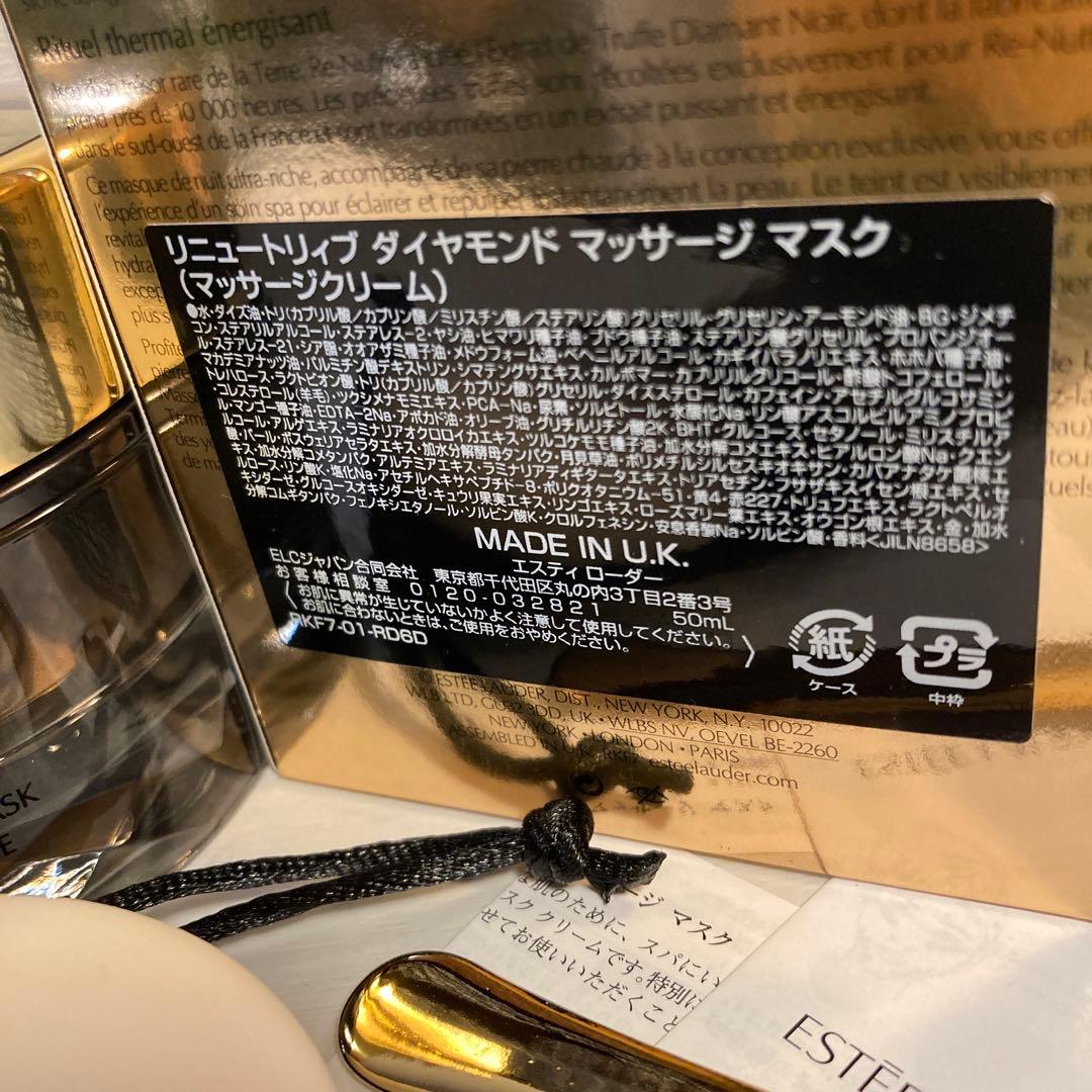 マッサージクリーム　マスク