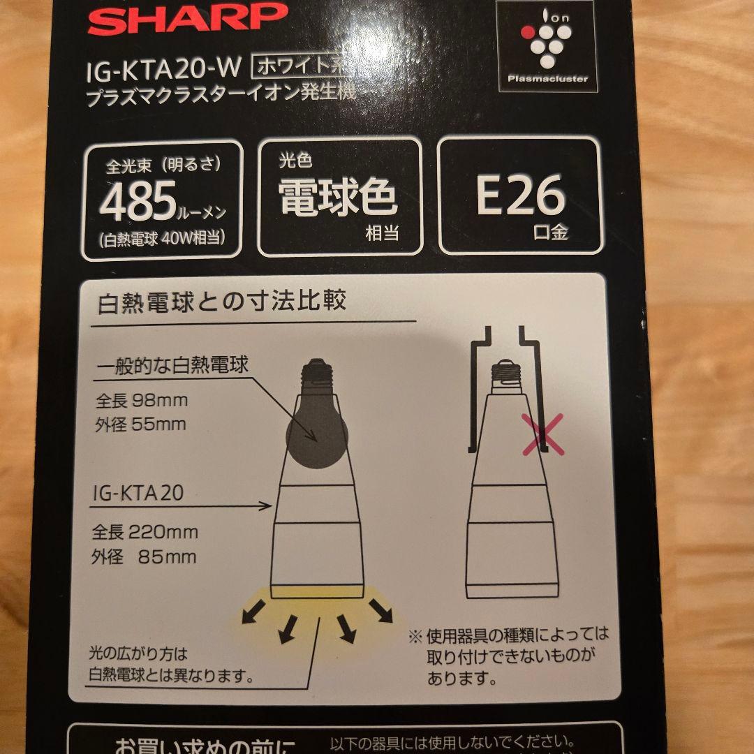 SHARP IG-KTA20-W 空気清浄機