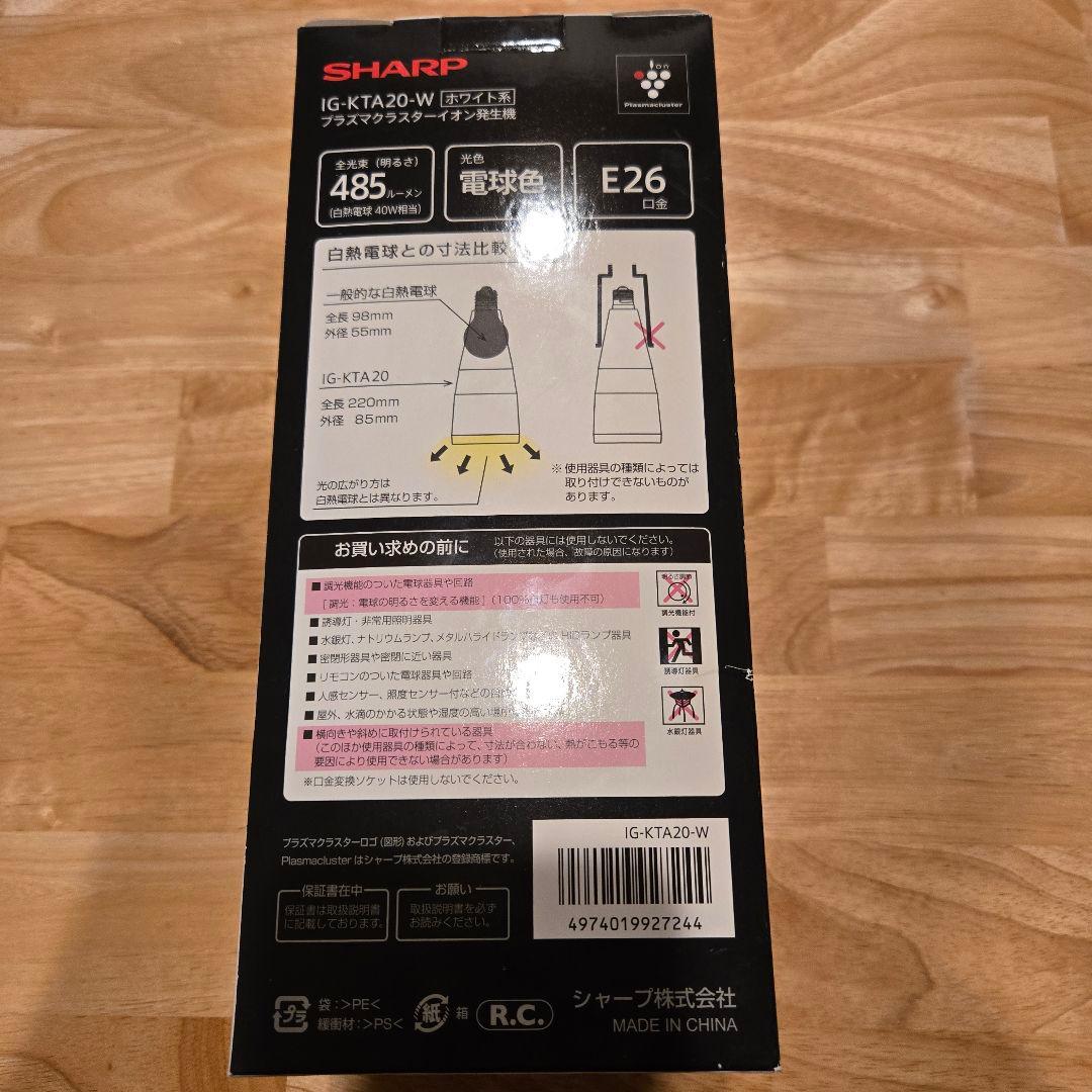 SHARP IG-KTA20-W 空気清浄機