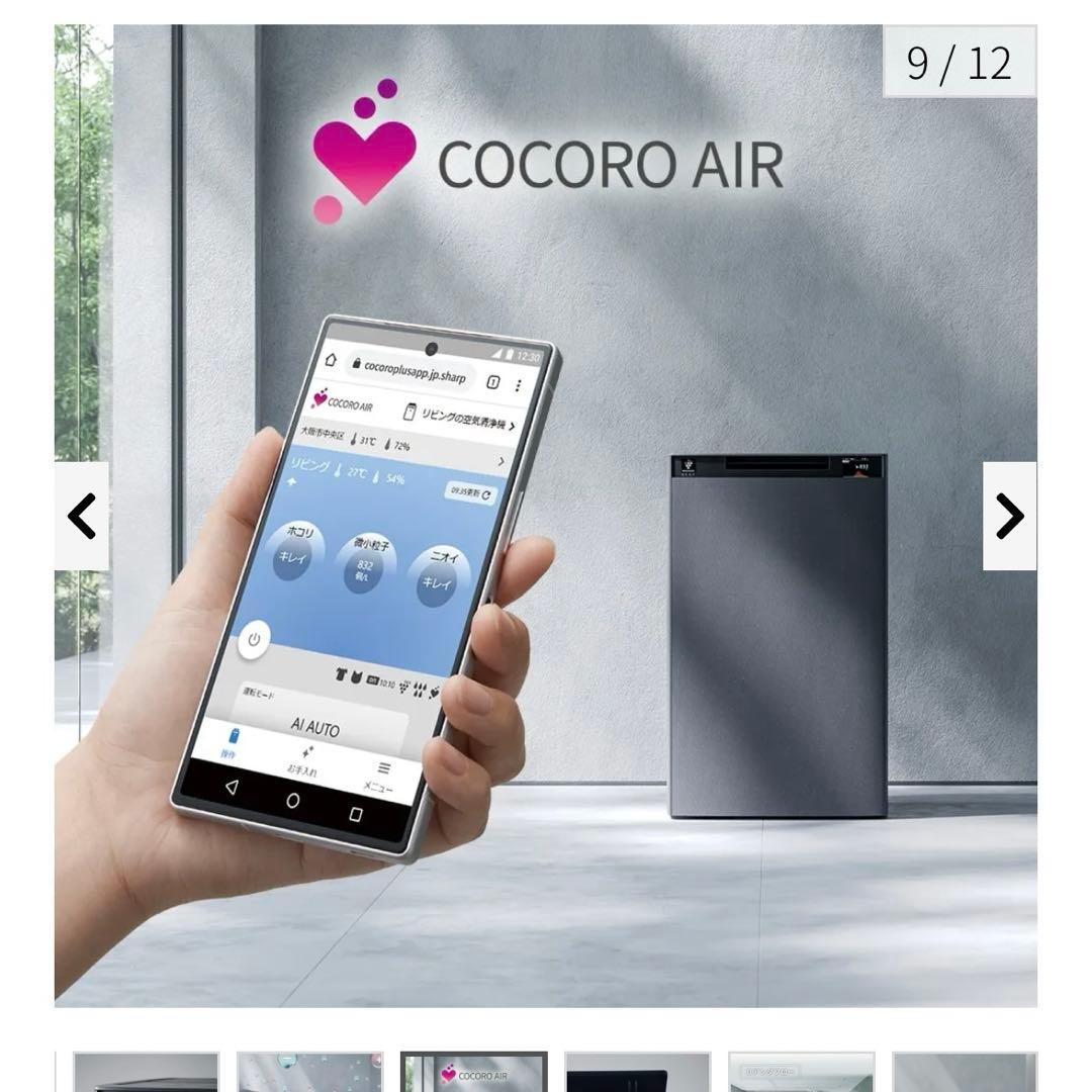 新品未使用】SHARP KI-UX100-H 空気清浄機 加湿器 加湿空気洗浄機